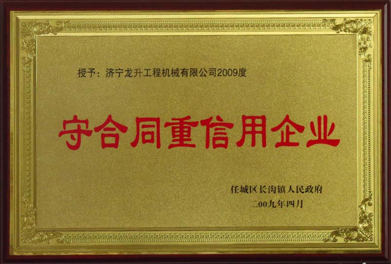 榮譽(yù)